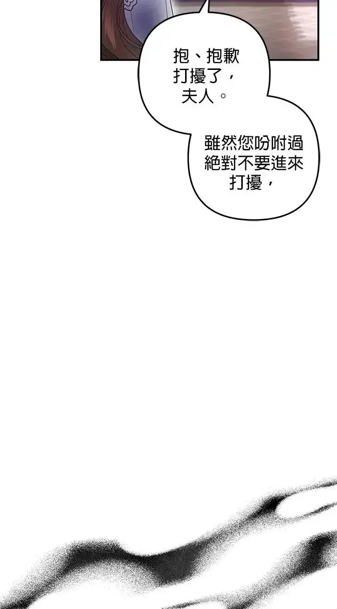 《当我不再是你的影子》第11话图37