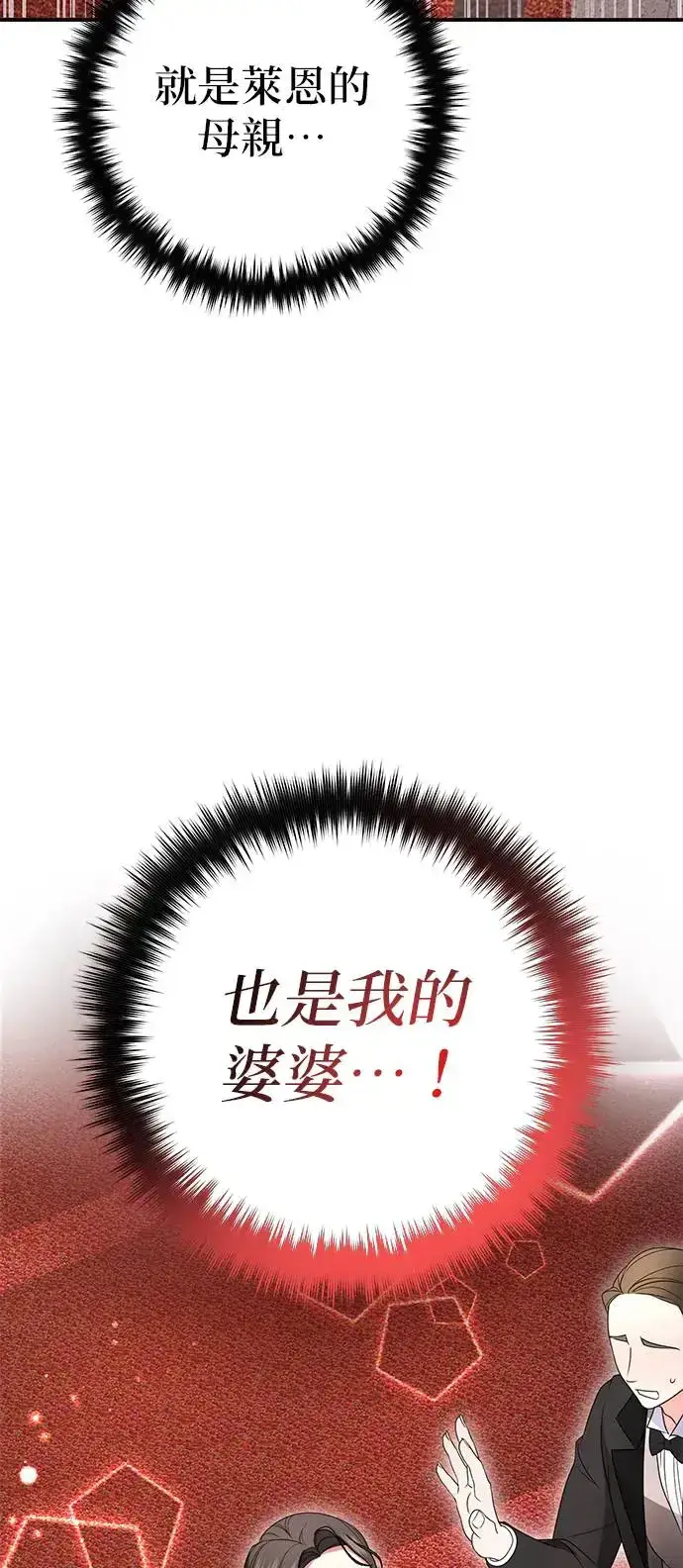 《当我不再是你的影子》第11话图43