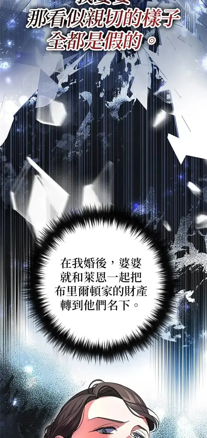 《当我不再是你的影子》第11话图50