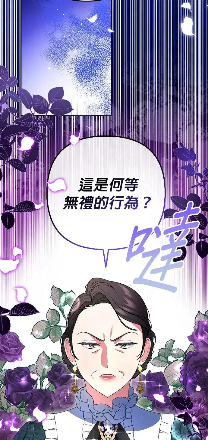 《当我不再是你的影子》第11话图55