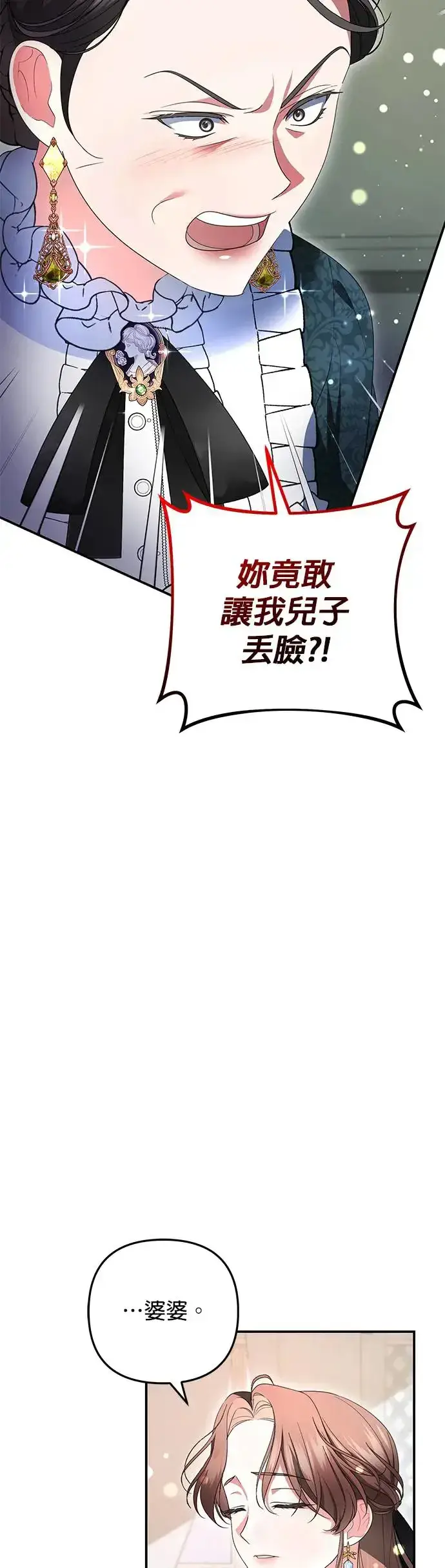 《当我不再是你的影子》第11话图58