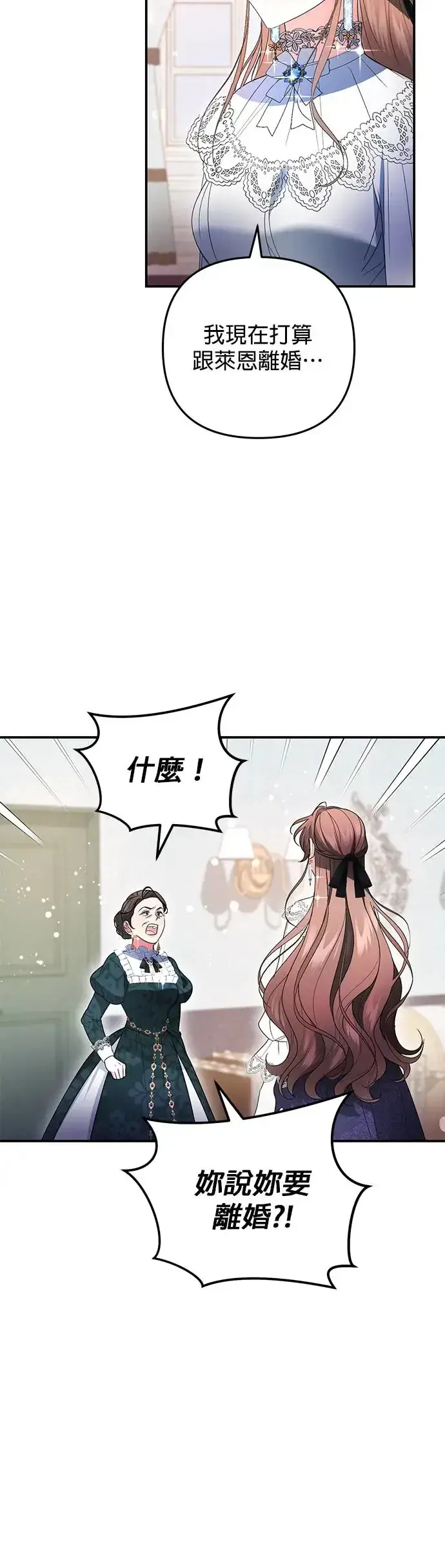 《当我不再是你的影子》第11话图59