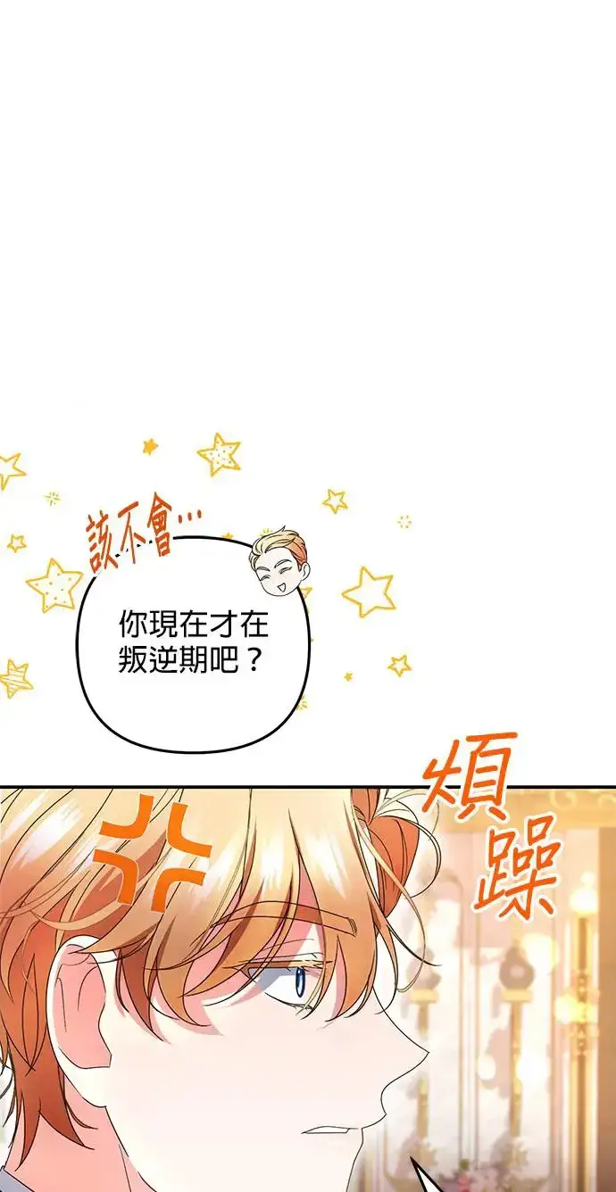《当我不再是你的影子》第11话图6