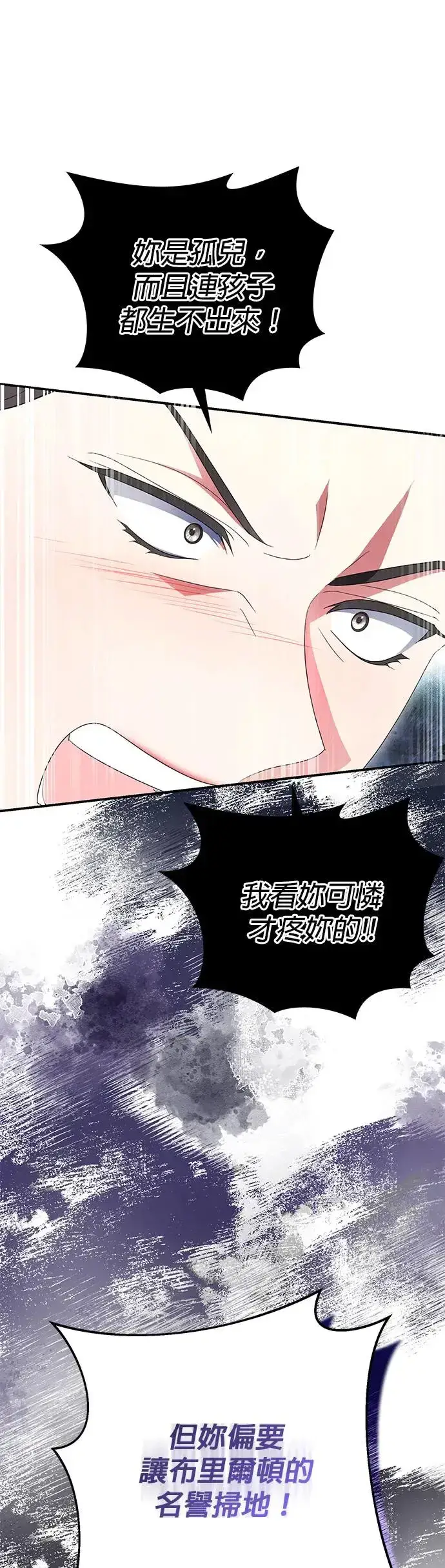 《当我不再是你的影子》第11话图60