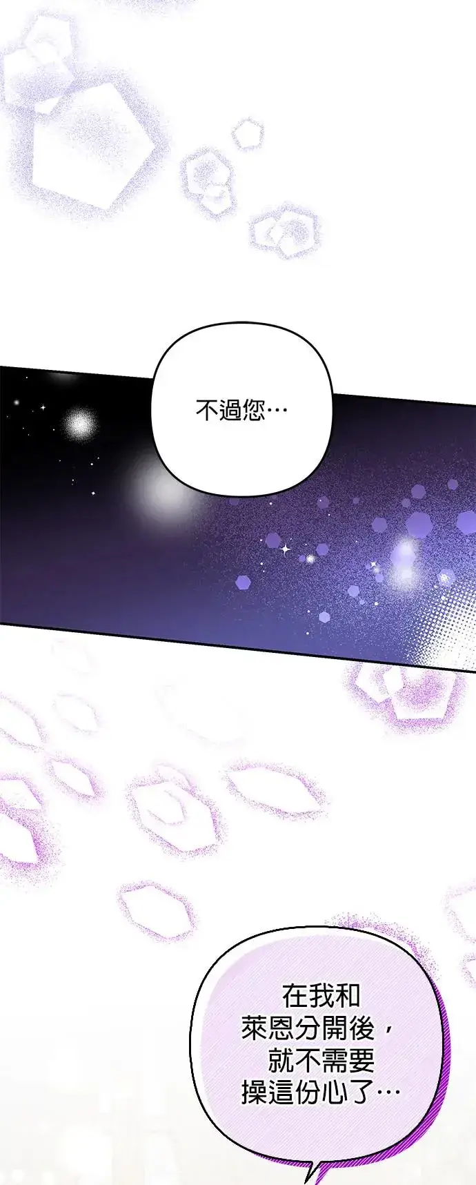《当我不再是你的影子》第11话图63