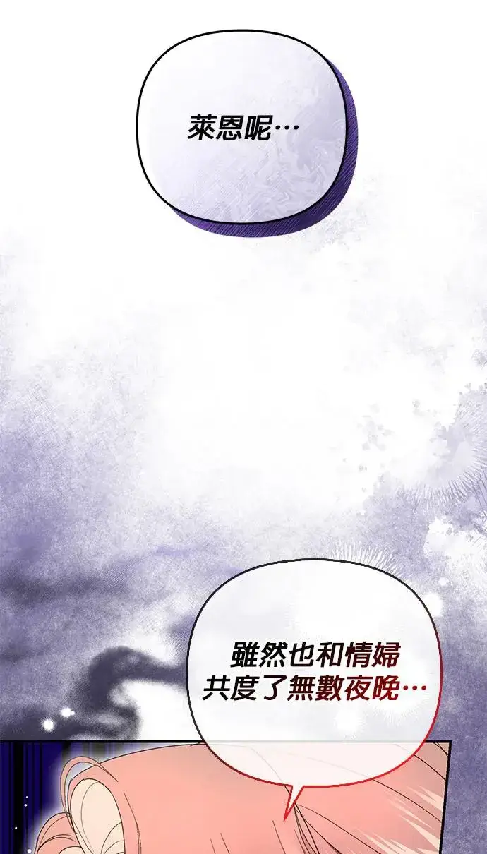 《当我不再是你的影子》第11话图67