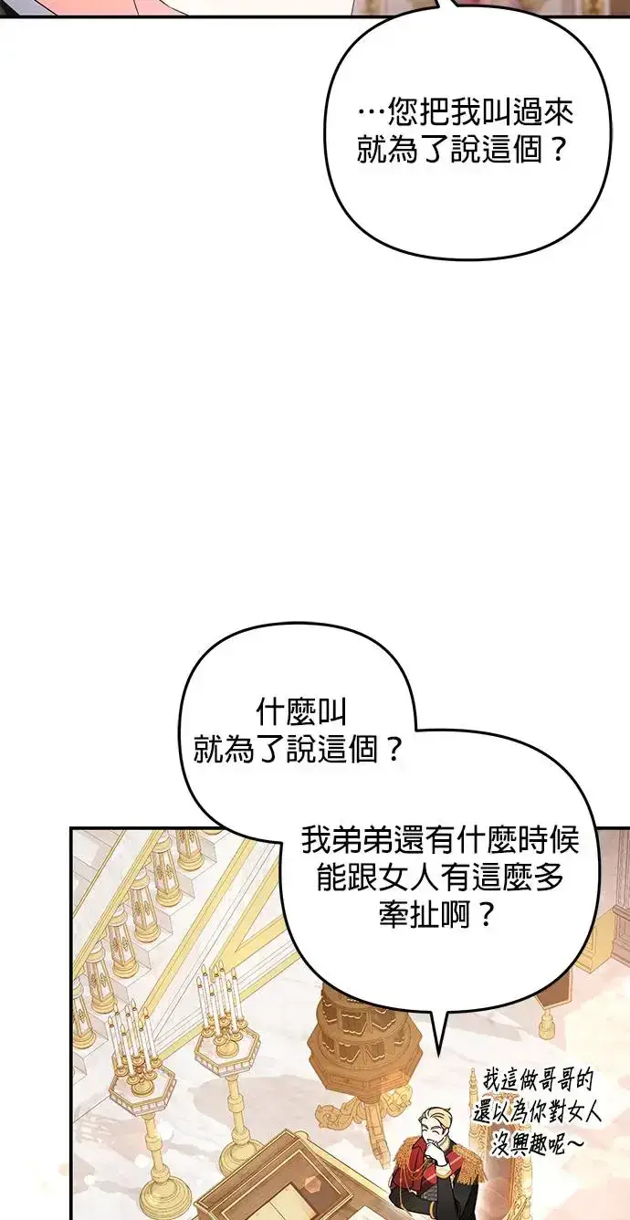 《当我不再是你的影子》第11话图7