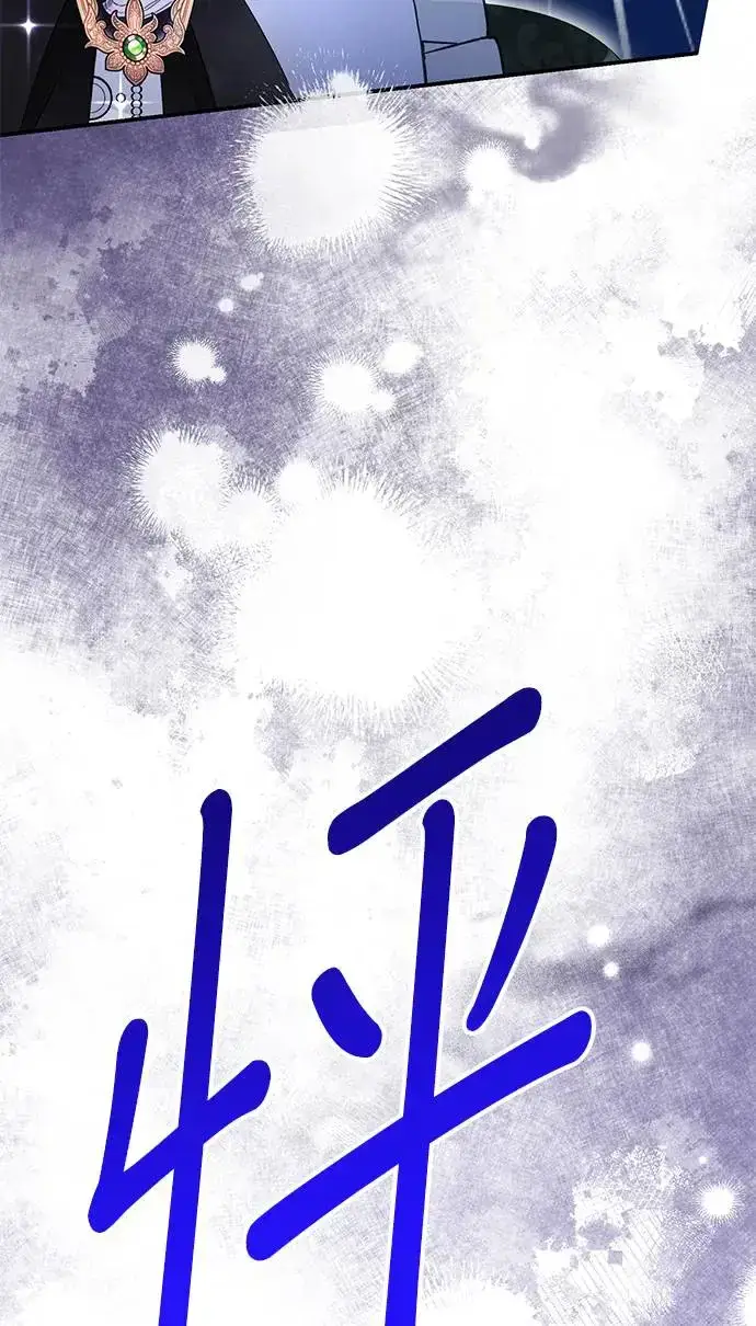 《当我不再是你的影子》第11话图70