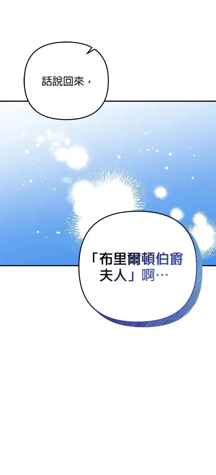 《当我不再是你的影子》第11话图9