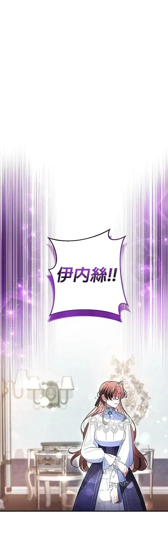 《当我不再是你的影子》第12话图11