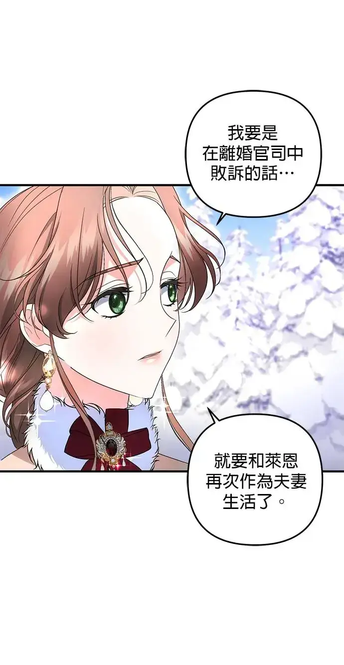 《当我不再是你的影子》第12话图24