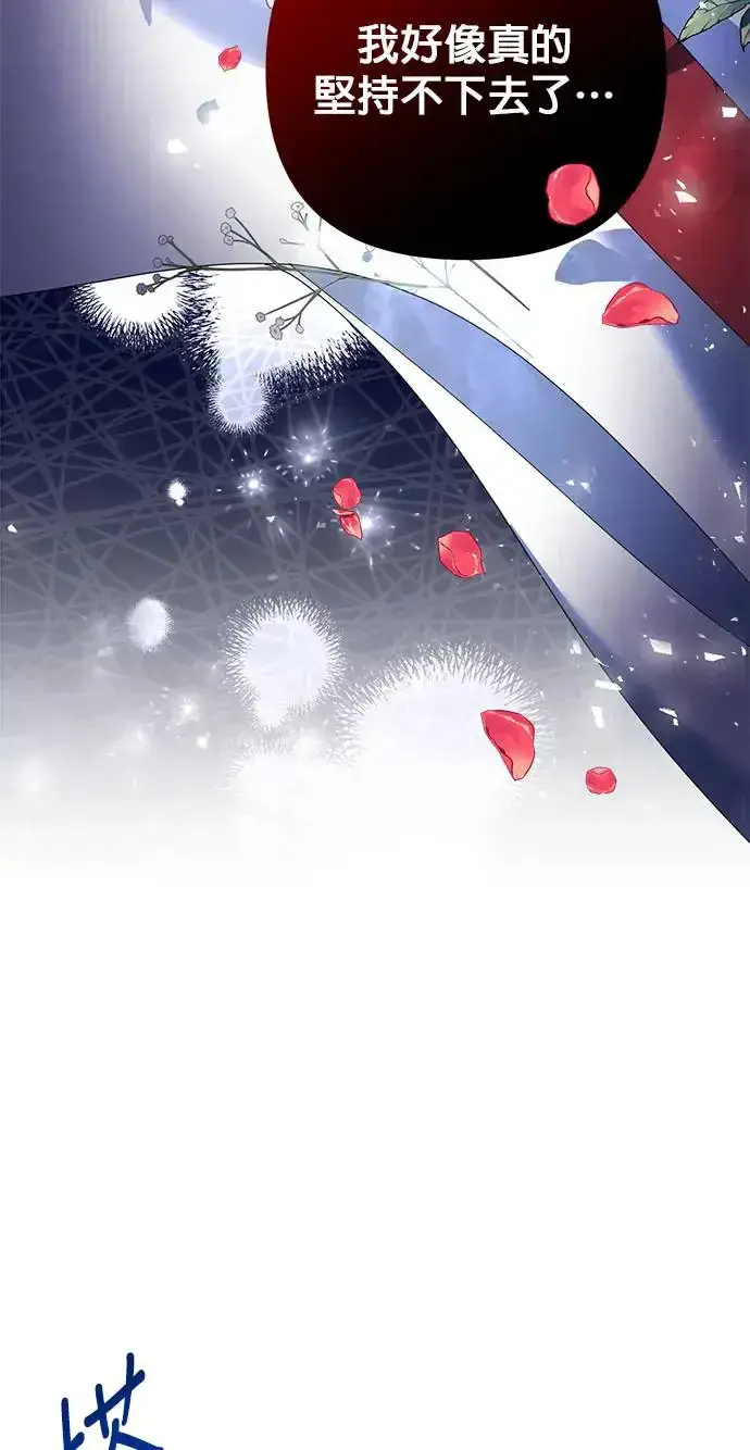 《当我不再是你的影子》第12话图26