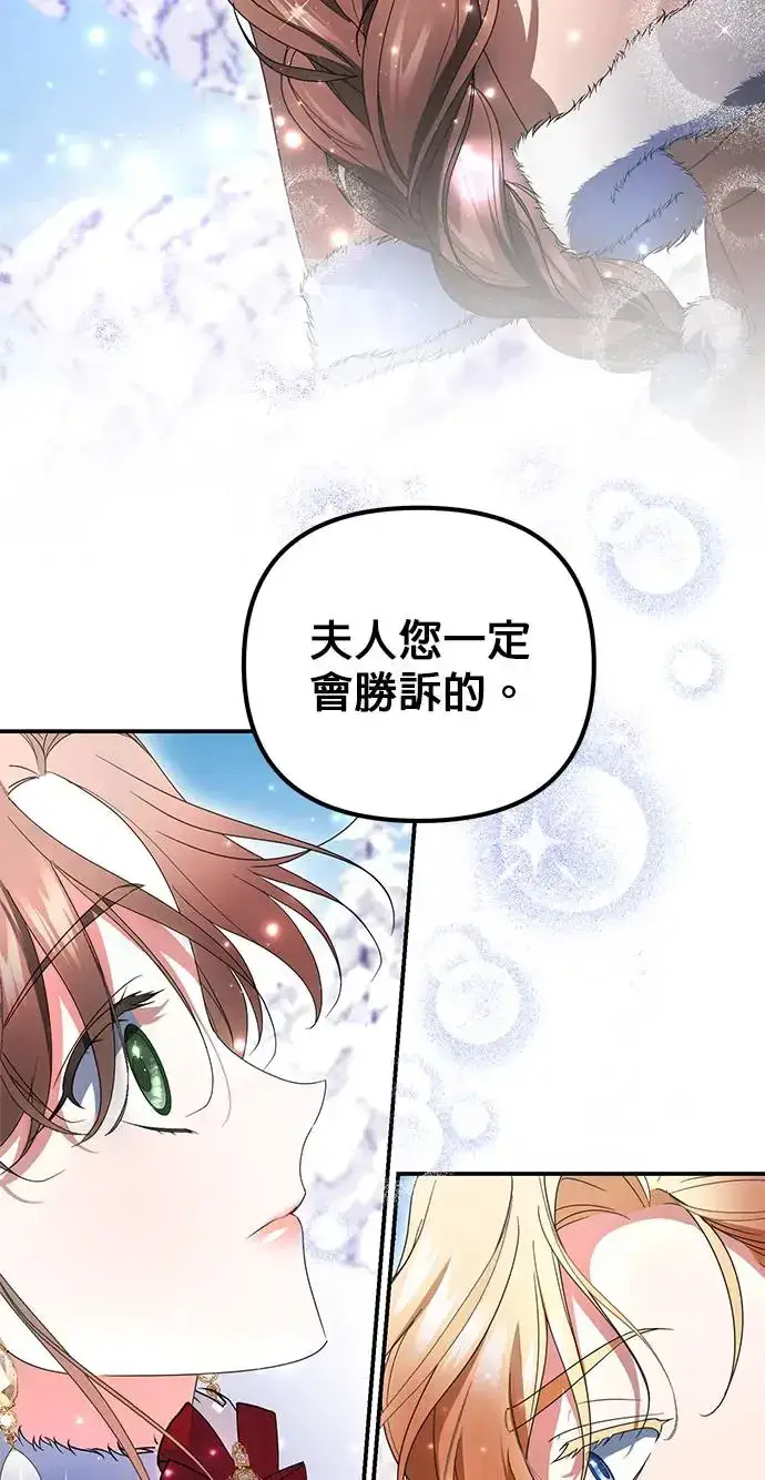 《当我不再是你的影子》第12话图29