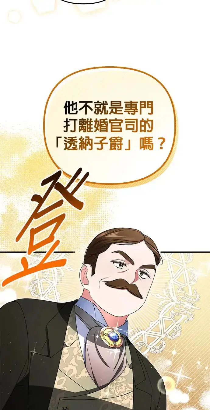 《当我不再是你的影子》第12话图48
