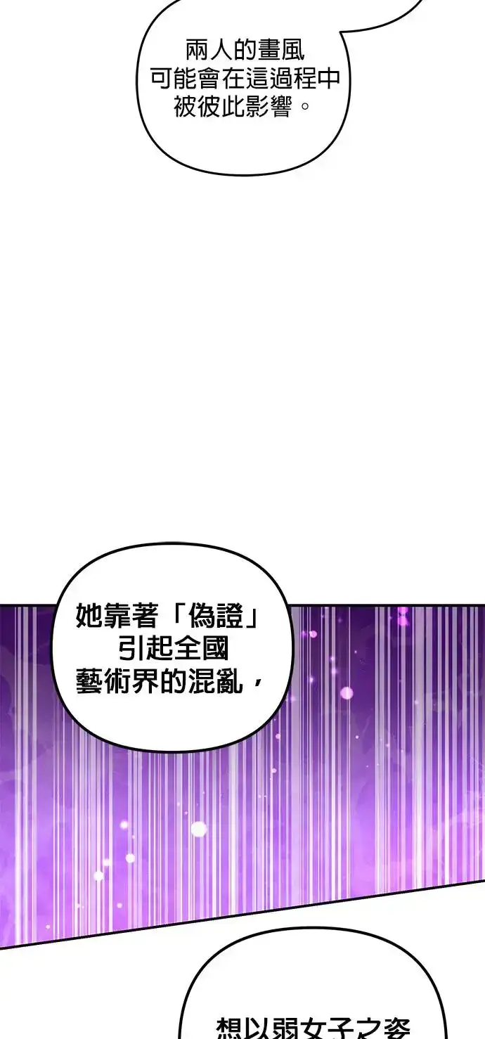 《当我不再是你的影子》第12话图54