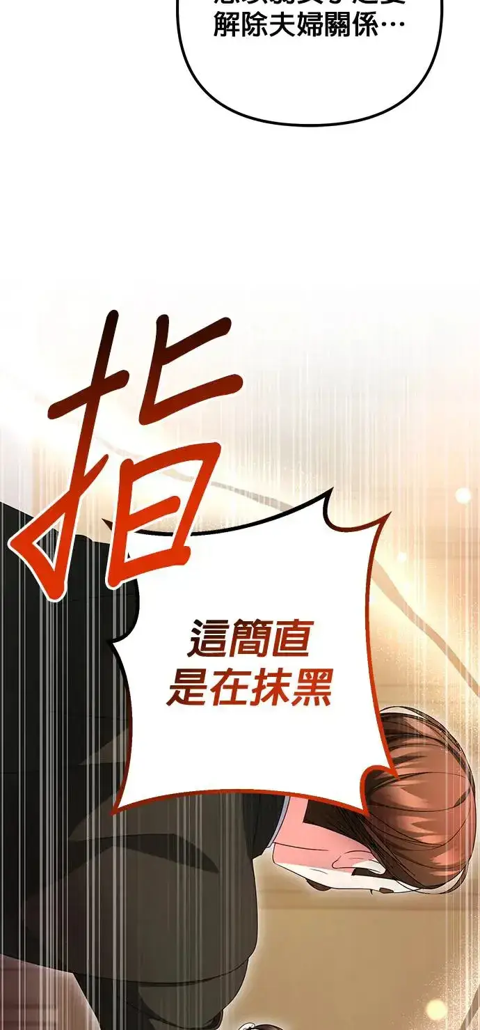 《当我不再是你的影子》第12话图55