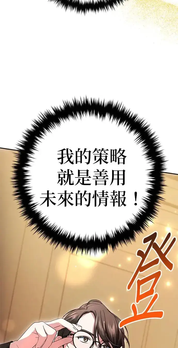 《当我不再是你的影子》第12话图68