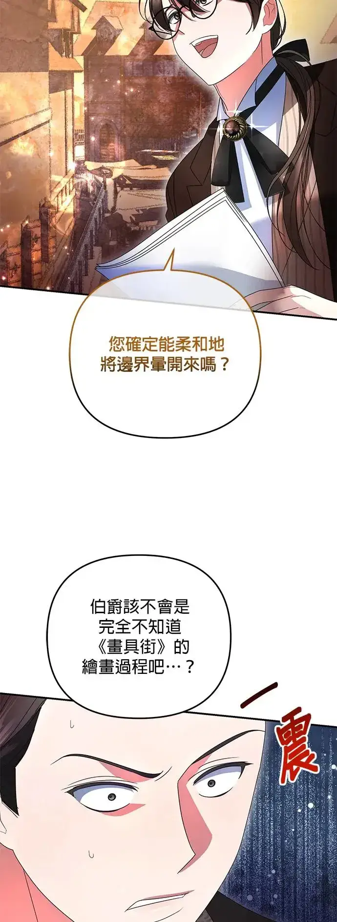 《当我不再是你的影子》第13话图12