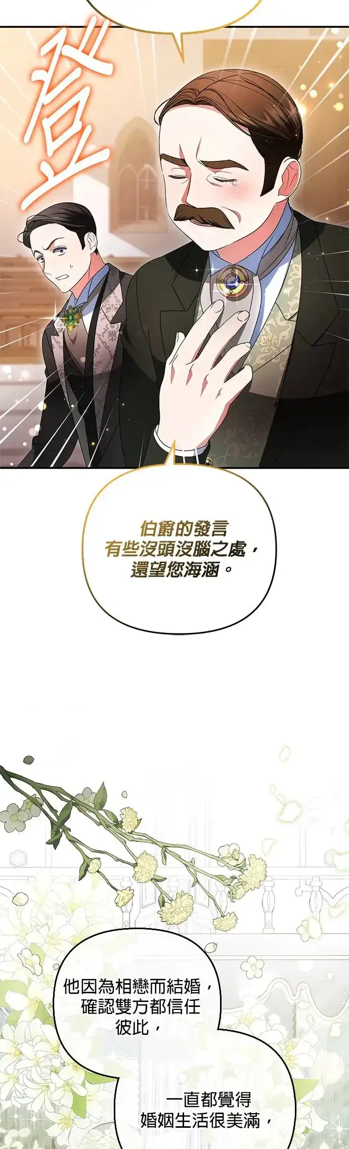 《当我不再是你的影子》第13话图19