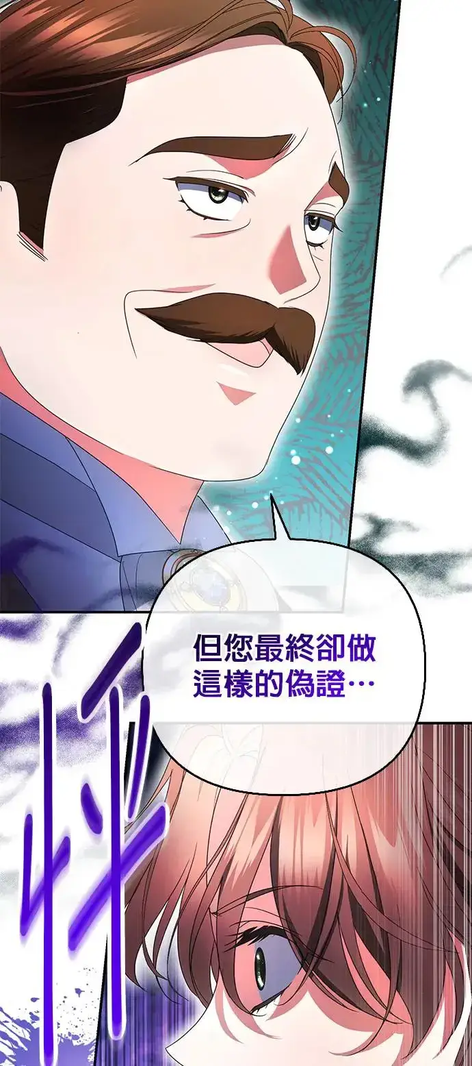 《当我不再是你的影子》第13话图24
