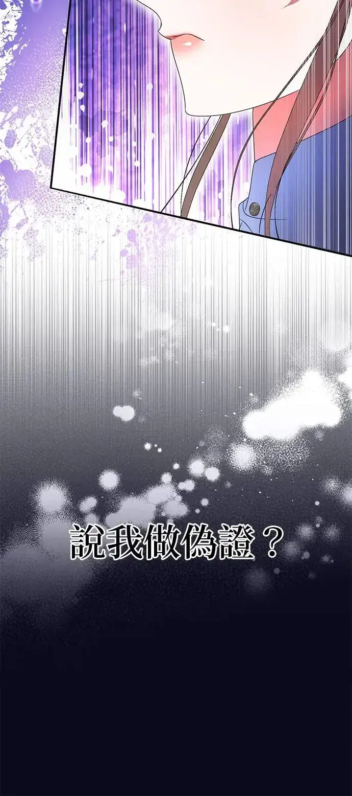 《当我不再是你的影子》第13话图25