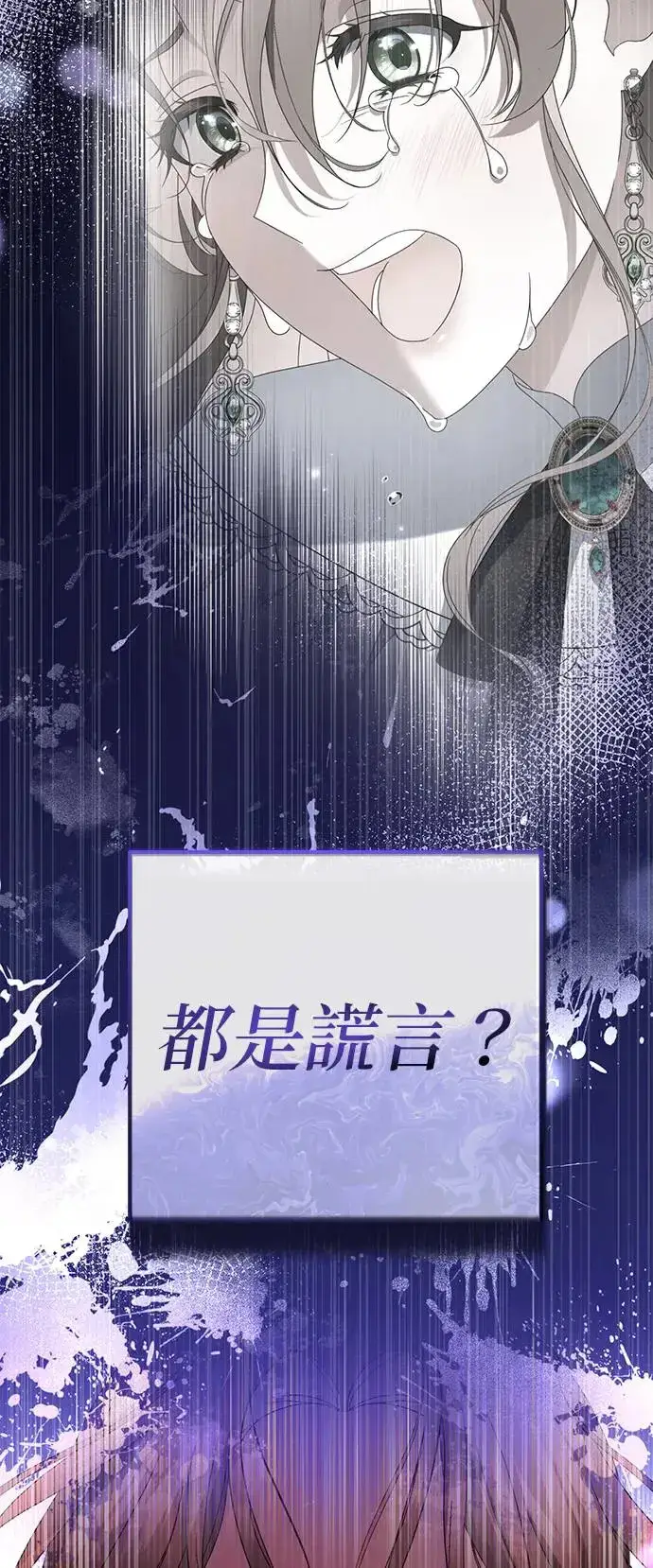 《当我不再是你的影子》第13话图27