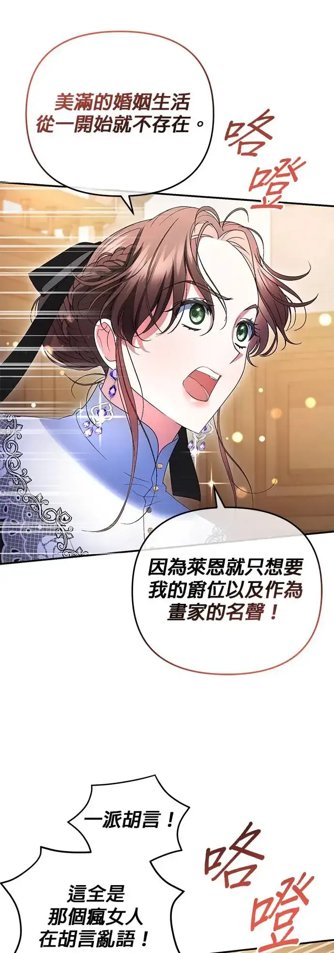 《当我不再是你的影子》第13话图42
