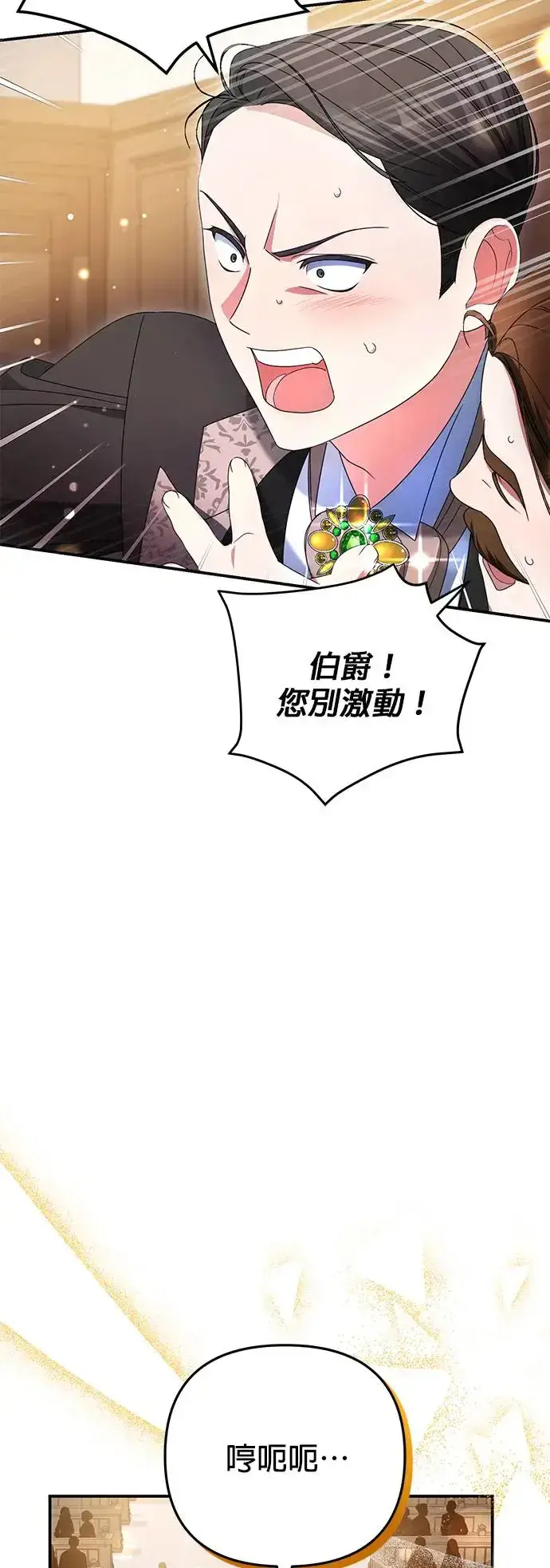 《当我不再是你的影子》第13话图43