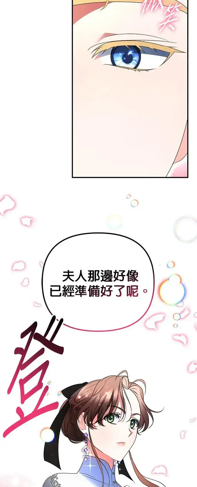 《当我不再是你的影子》第13话图49
