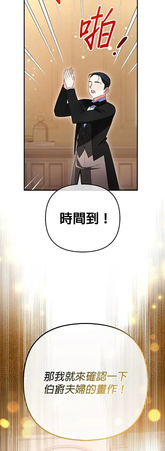 《当我不再是你的影子》第13话图59