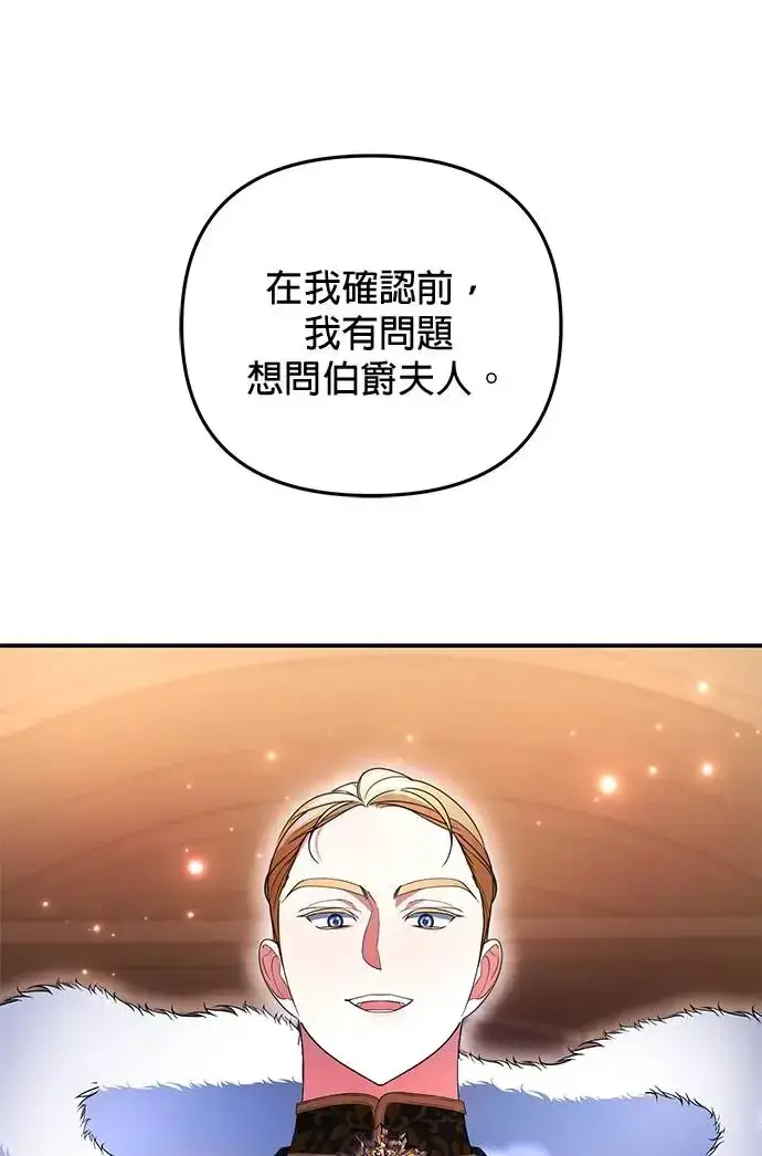 《当我不再是你的影子》第13话图62