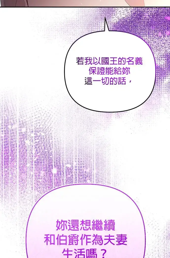 《当我不再是你的影子》第13话图65