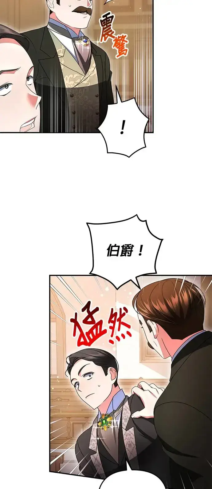 《当我不再是你的影子》第13话图9