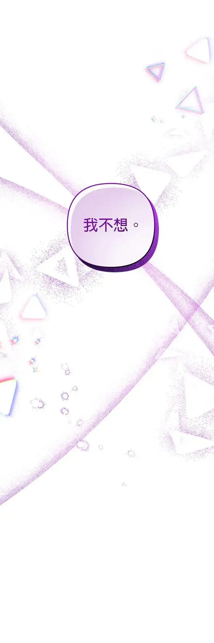 《当我不再是你的影子》第14话图4