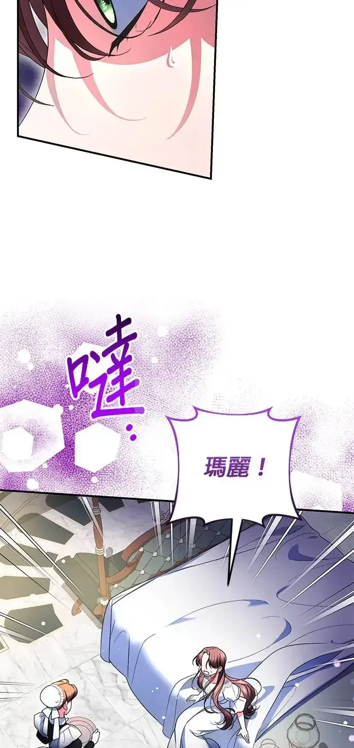 《当我不再是你的影子》第15话图10