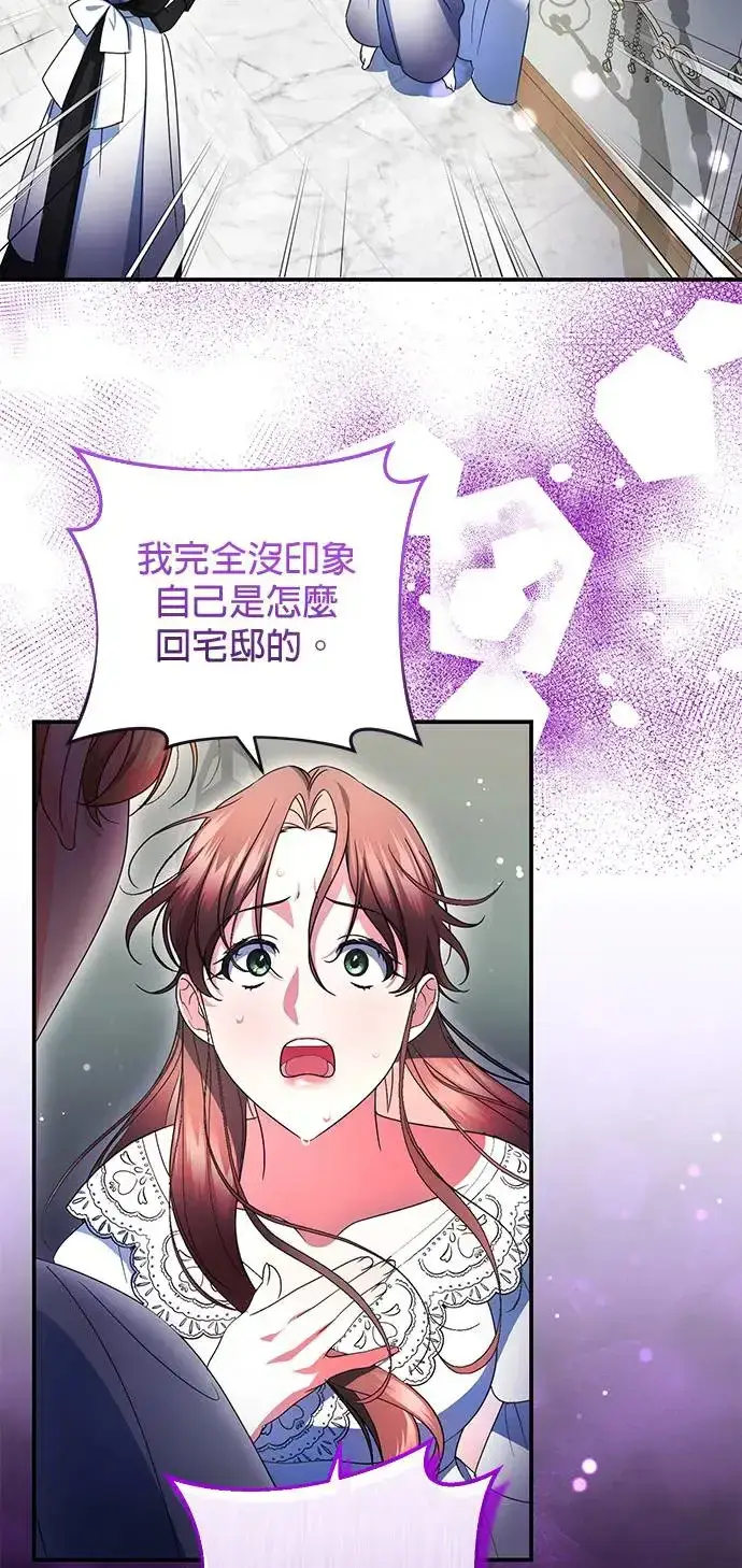 《当我不再是你的影子》第15话图11