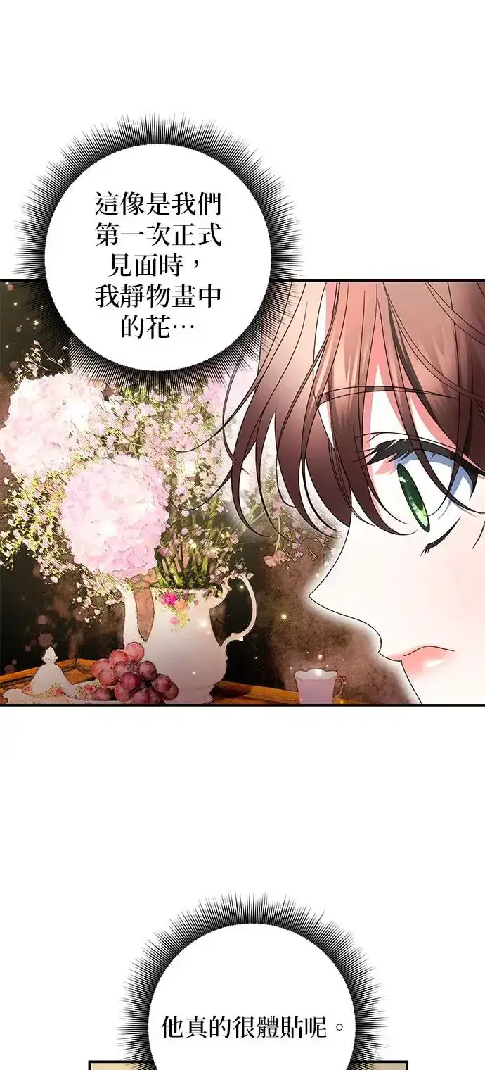 《当我不再是你的影子》第15话图21