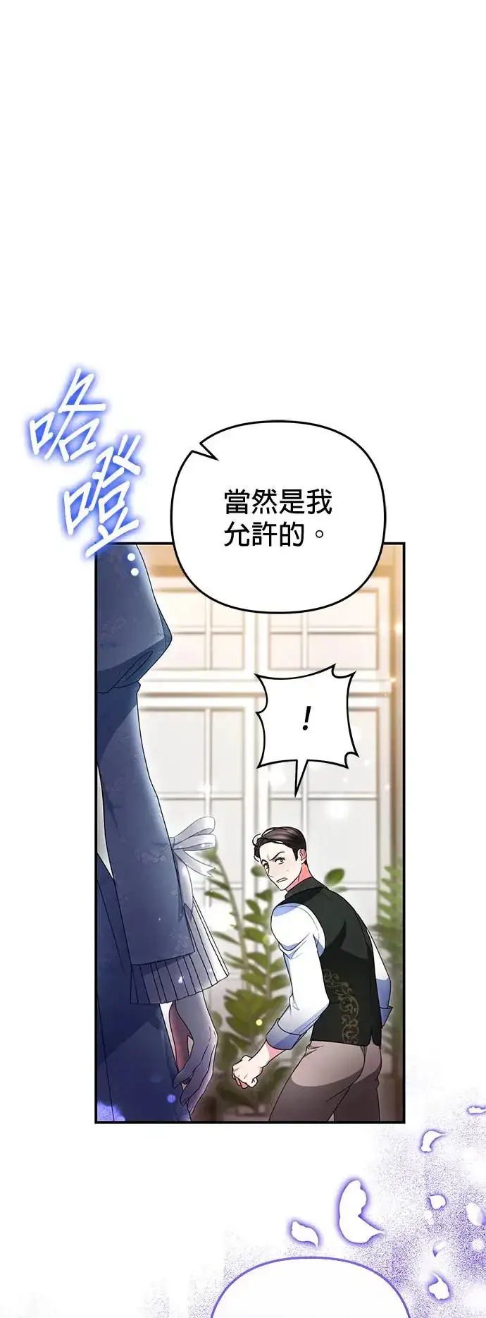 《当我不再是你的影子》第15话图32
