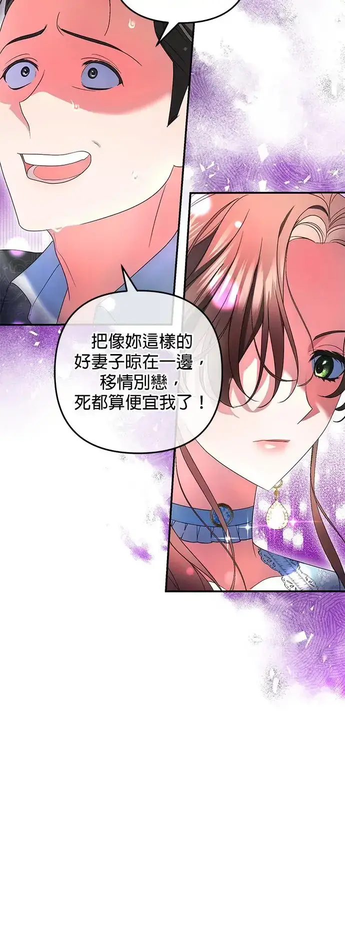 《当我不再是你的影子》第15话图35