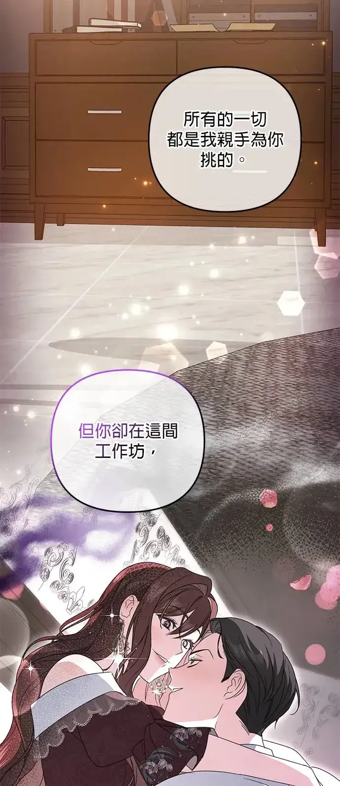 《当我不再是你的影子》第15话图39