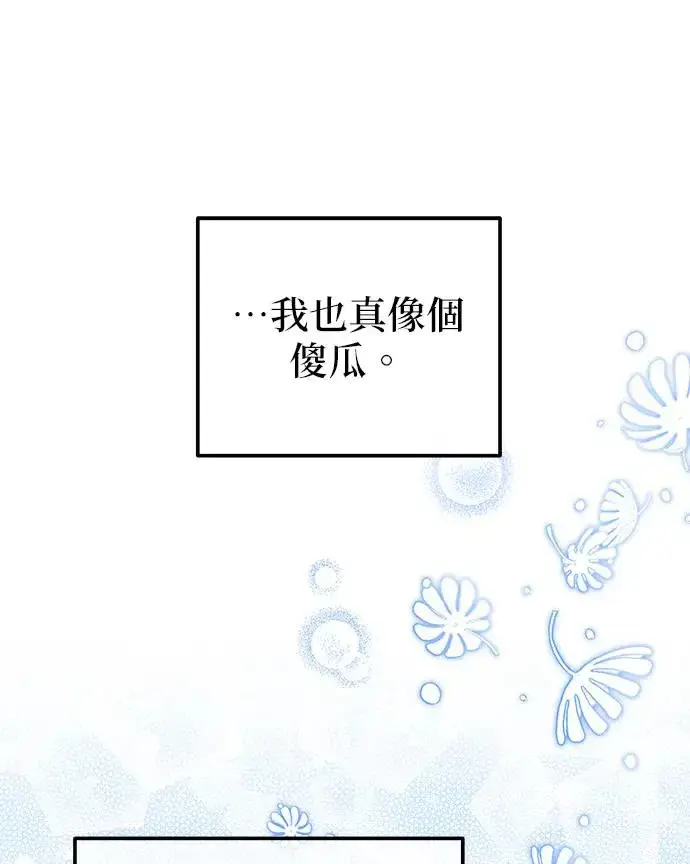 《当我不再是你的影子》第15话图63