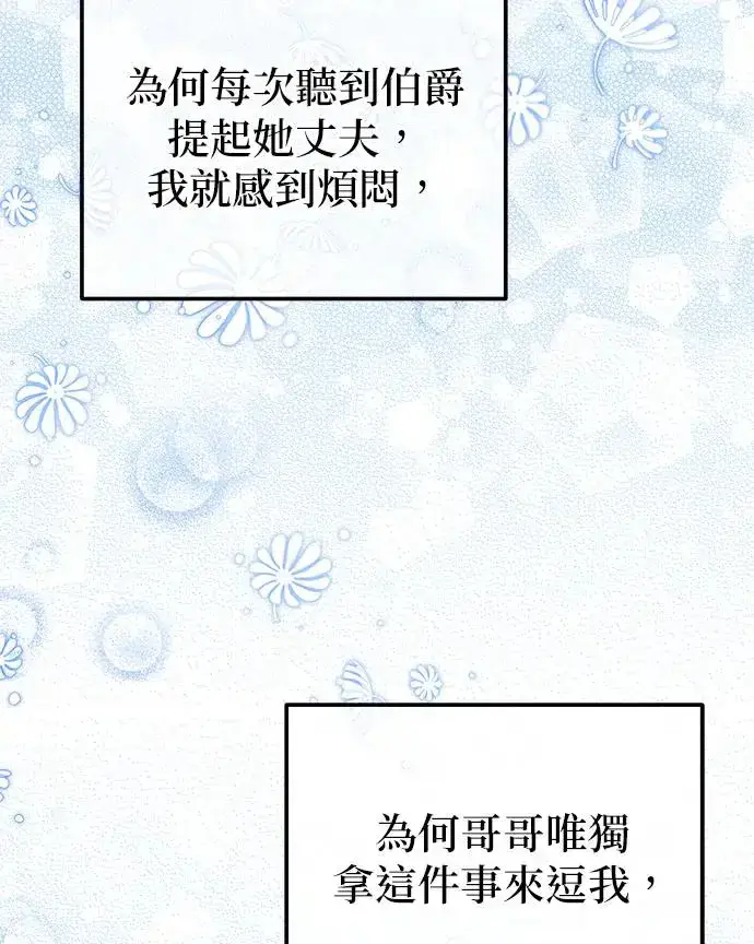 《当我不再是你的影子》第15话图64