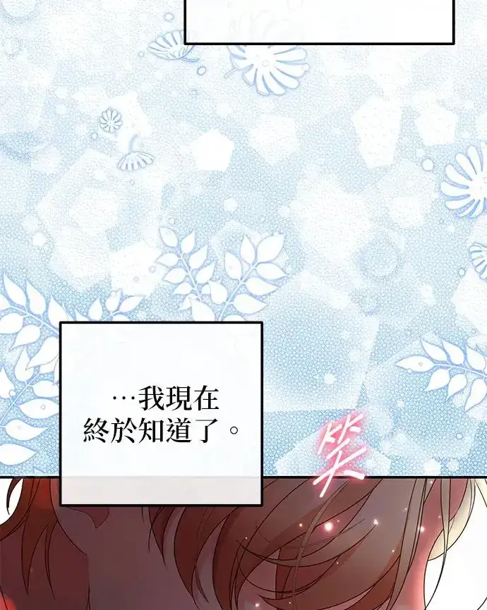 《当我不再是你的影子》第15话图65
