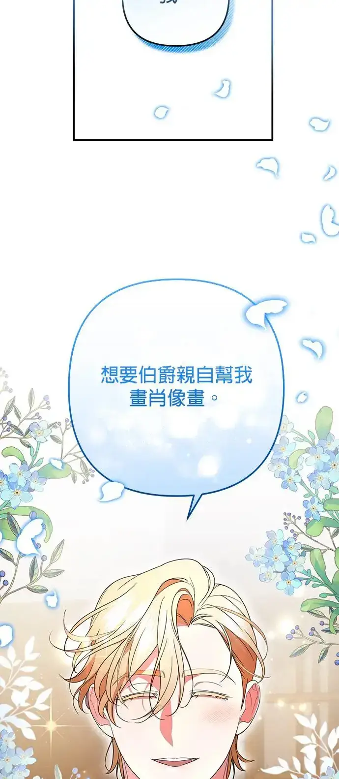 《当我不再是你的影子》第15话图73