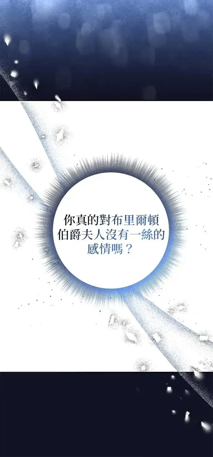 《当我不再是你的影子》第16话图10