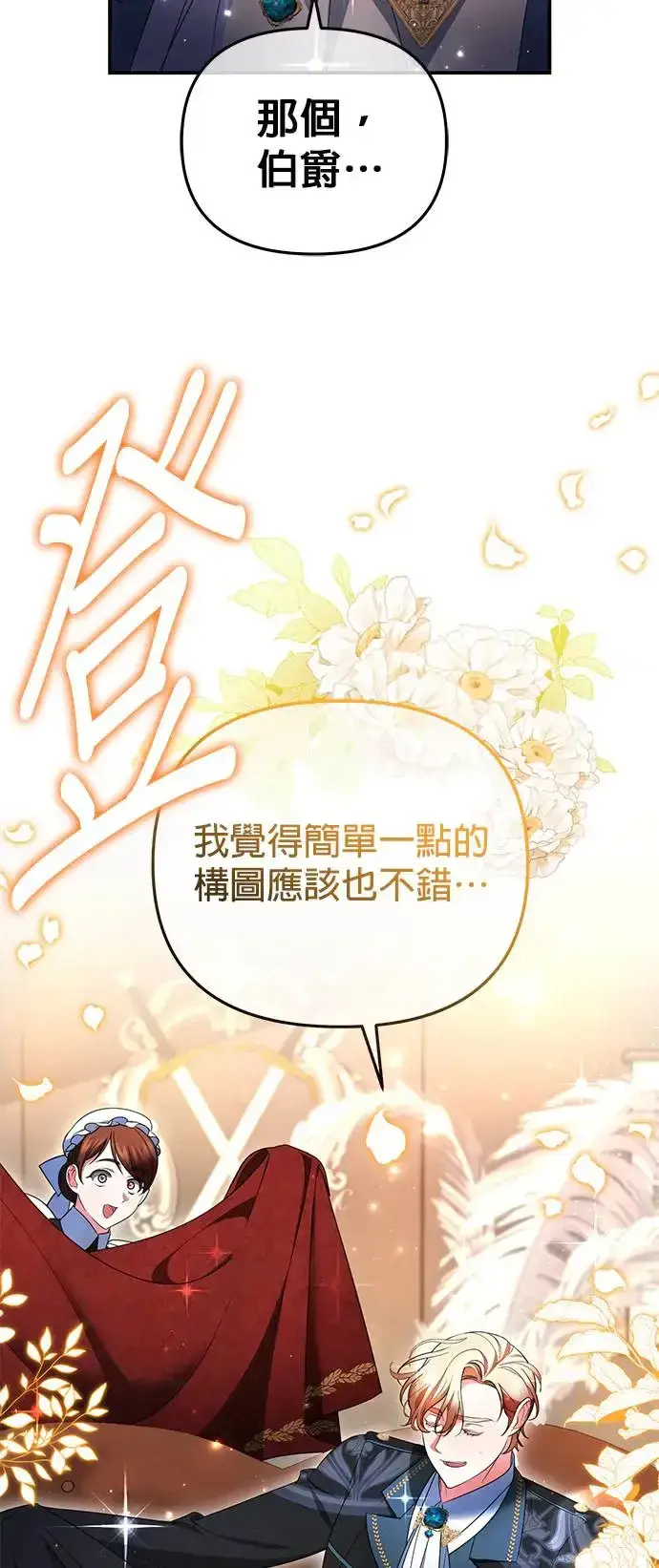 《当我不再是你的影子》第16话图3