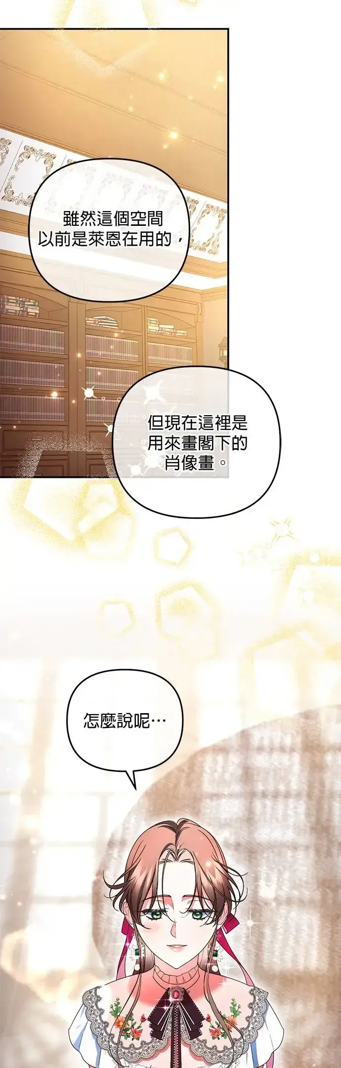 《当我不再是你的影子》第16话图30