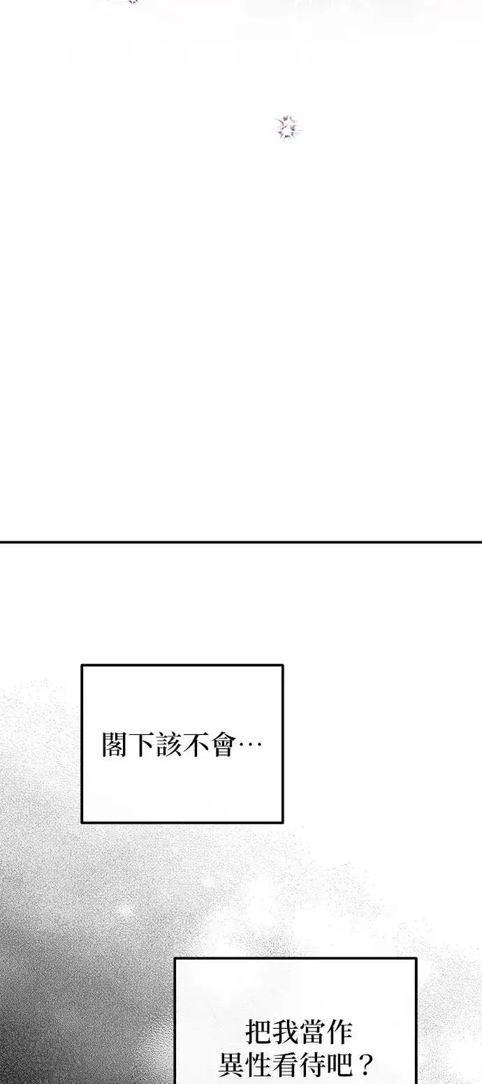 《当我不再是你的影子》第16话图35
