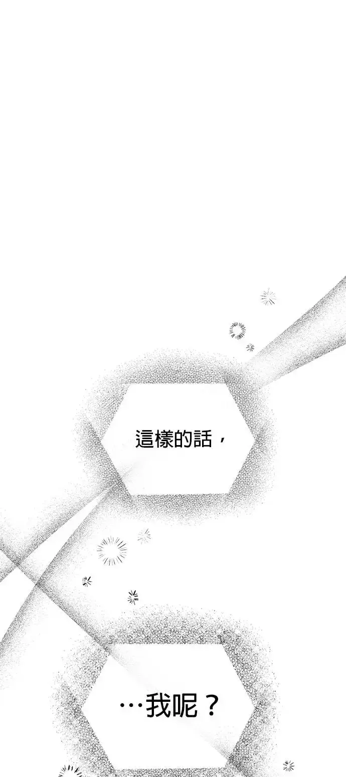 《当我不再是你的影子》第16话图37