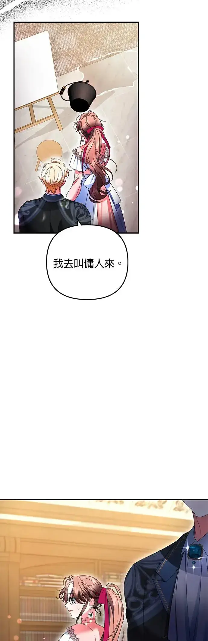 《当我不再是你的影子》第16话图42